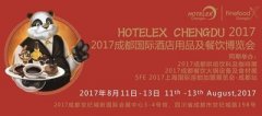今夏蜀都八月,開啟HOTELEX精品展會(huì)之旅