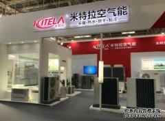 米特拉登陸2018中國供熱展，強(qiáng)勢助攻“煤改電”