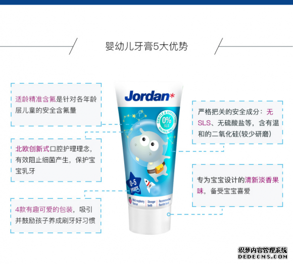 挪威國(guó)民口腔品牌Jordan首次亮相CBME嬰童展(圖5)