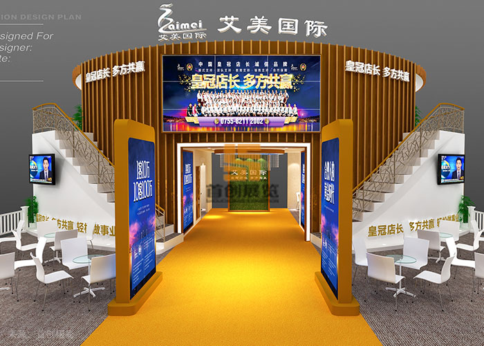 艾美國(guó)際 展會(huì)案例(圖1) 艾美國(guó)際 展會(huì)案例(圖1)